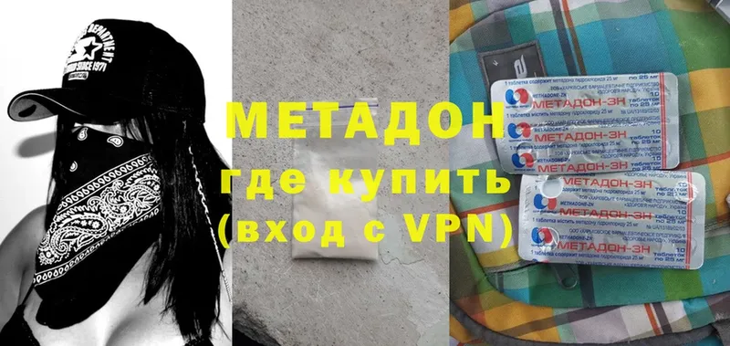 Метадон VHQ  купить   Менделеевск 